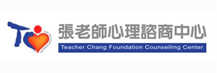 張老師心理諮詢中心