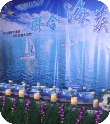 海葬